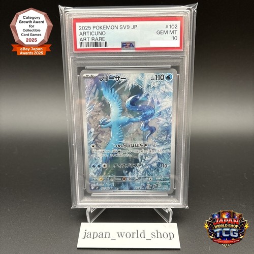 Psa carte pokemon articuno - psa, 10