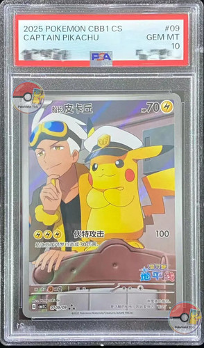 2025 pokemon chinese - s-chinese, gem