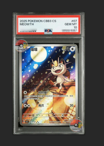 Pokemon chinese exclusive - pokemon,
