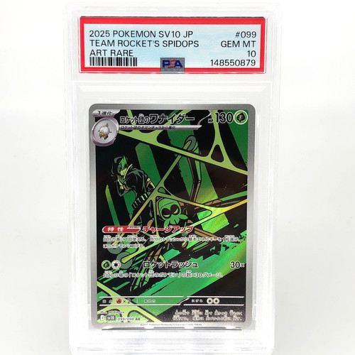 Psa carte pokemon - pokemon, spidops