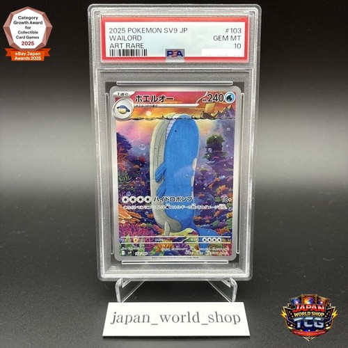 Psa wailord 103 100 - psa, 10