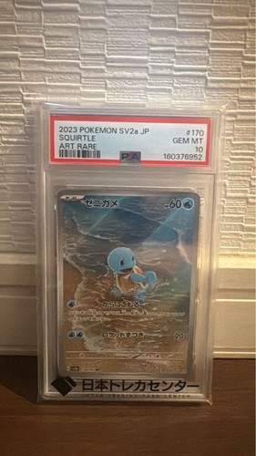 Carta pokemon near squirtle - pokemon, ar