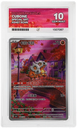 Ace cubone gem - 10, ar