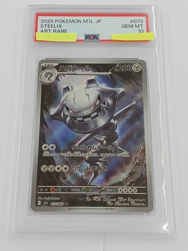 Carta pokemon steelix psa10 - carta,