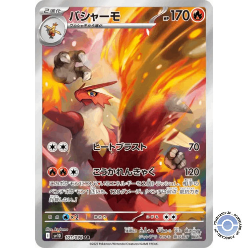 Blaziken 101 sv10 glory - blaziken, ar