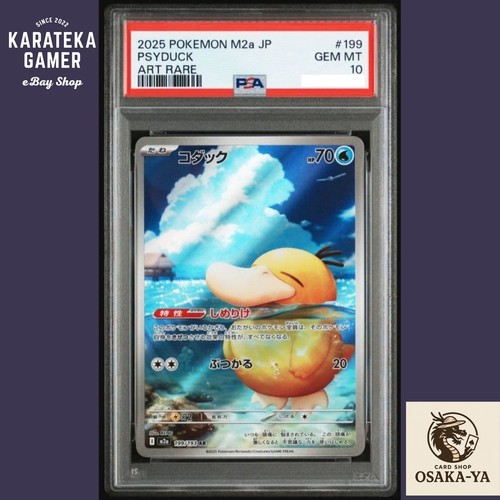 Psa psyduck 199 193 mega - 10, ar