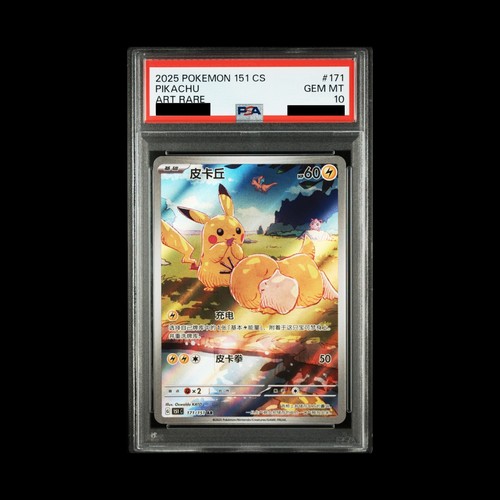 Psa gemme mint pikachu ar - psa, 10
