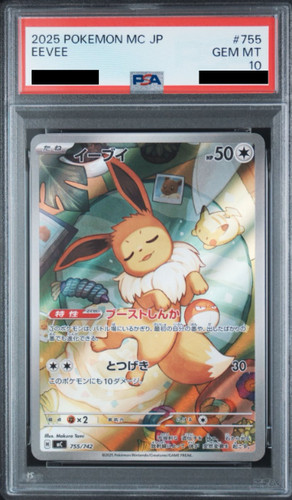 Psa eevee 755 - ar, start