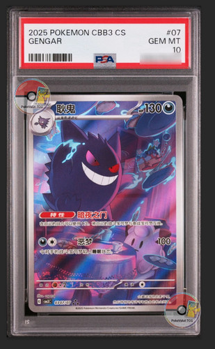 Pokemon chinese exclusive - pokemon,