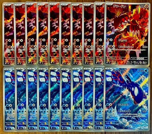 Kyogre x10 groudon - kyogre, ar