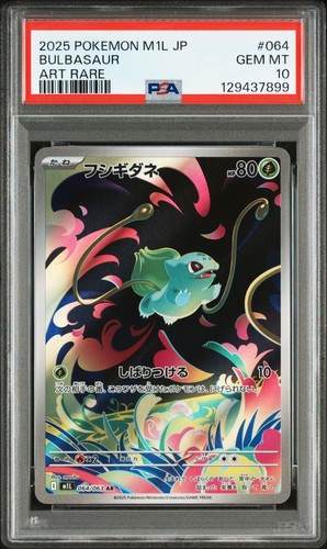 Bulbizzarro bulbasaur - bulbasaur, ar