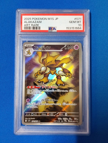 Psa alakazam 071 - alakazam, m1s