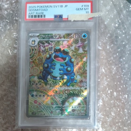 Psa seismitoad 109 086 - 10,