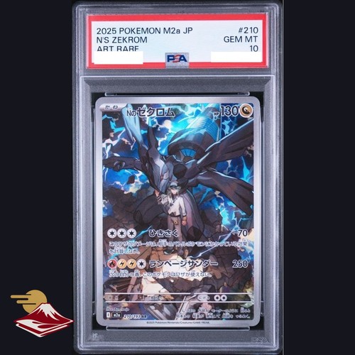 Psa zekrom ar 210 193 - psa, n's