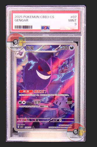 Pokemon chinese exclusive - pokemon,