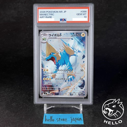 Psa manectric 086 m5 - manectric, ex