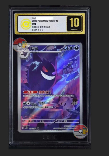 Pokemon chinese exclusive - pokemon, s-chinese