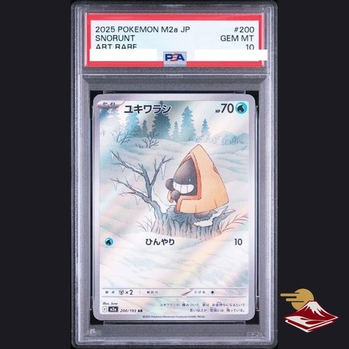 Psa snorunt 200 193 - snorunt, 200/193