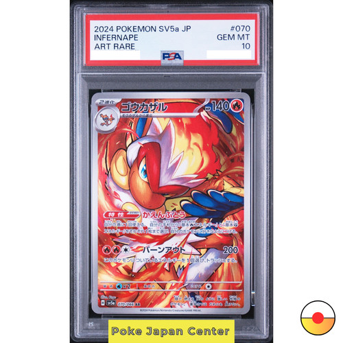 Psa infernape 070 066 - infernape, ar