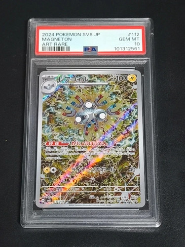 Pokémon card magneton - card,