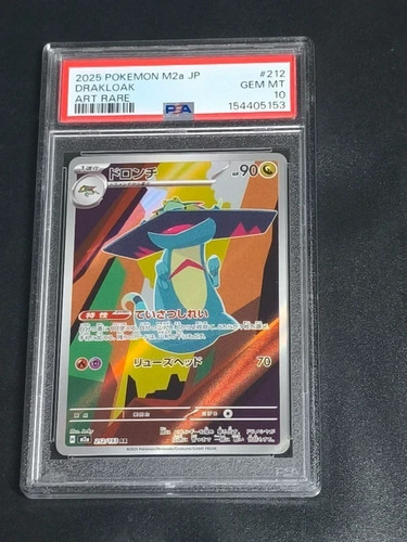 Pokémon card drakloak - card, ar