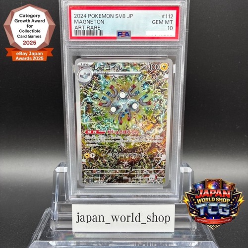 Psa magneton 112 - ar, 112/106