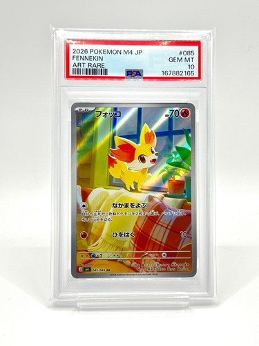 Psa fennekin 085 083 - psa,