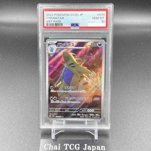 Psa tyranitar 079 - 10,