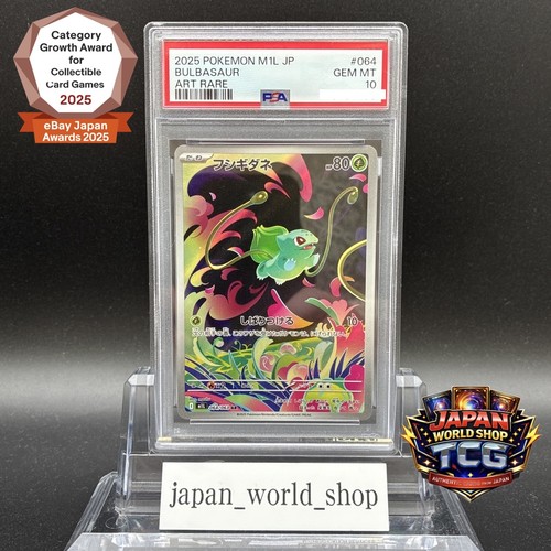 Psa bulbasaur 064 - 10, 064/063