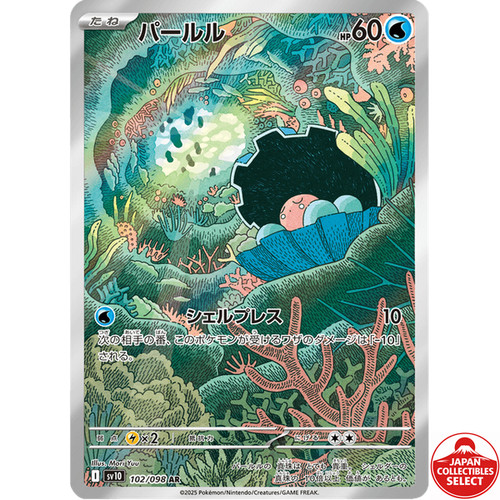 Pokemon card clamperl 102 098 - pokemon,
