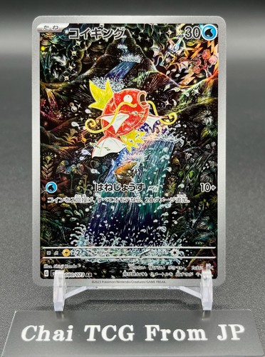 Carta pokemon magikarp - carta, 080/073