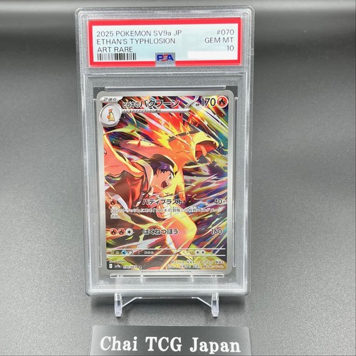 Psa ethan typhlosion ar - ethan's,