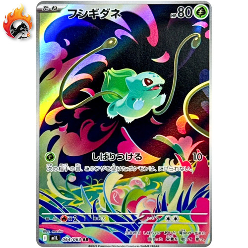 Bulbasaur 064 063 m1l - ar, 064/063