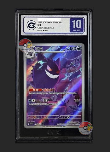 Pokemon chinese exclusive - pokemon,