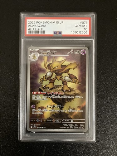 Alakazam 071 063 psa gem - psa,