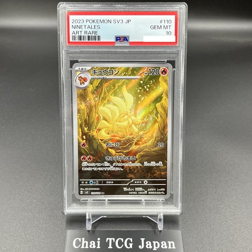 Psa ninetales 110 108 - psa, 10