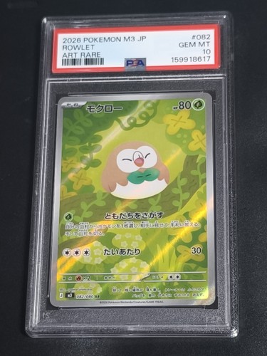 Pokémon card rowlet - pokémon,