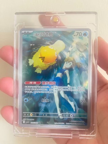 Pokémon tcg chinese misty - s-chinese, misty's