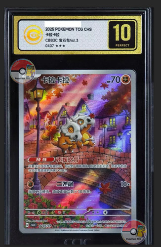 Pokemon cinese esclusivo - pokemon,