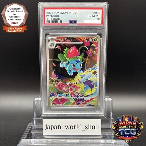 Psa ivysaur 065 - ivysaur, 065/063