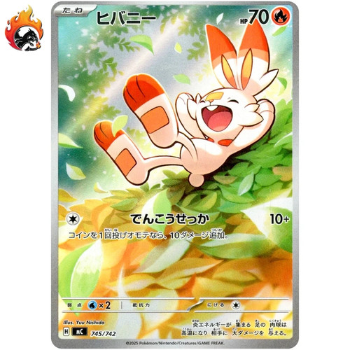 Scorbunny 745 742 - scorbunny, ar
