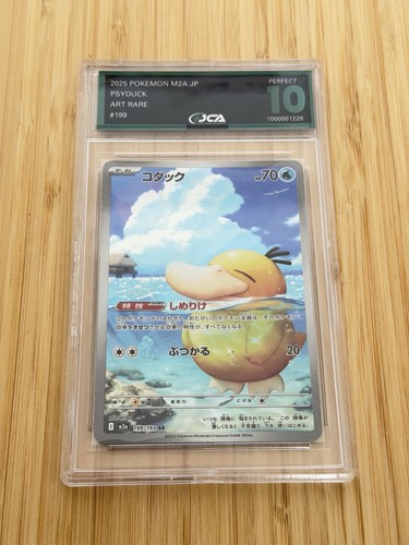 Psyduck 199 193 japanese - psyduck, 199/193