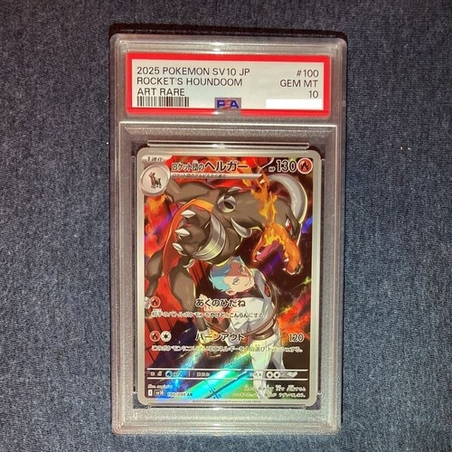 Psa team rocket houndoom - team,