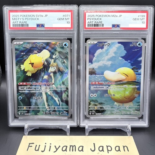 Psa psyduck misty s - psa, misty's