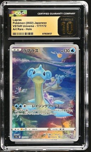 Pokémon lapras vstar universe - lapras,