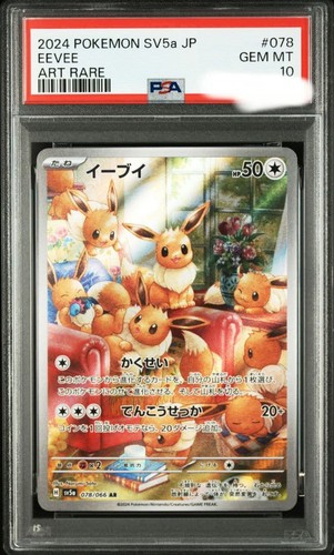 Eevee psa10 - eevee, ar