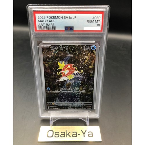 Psa magikarp 080 - ar, 080/073