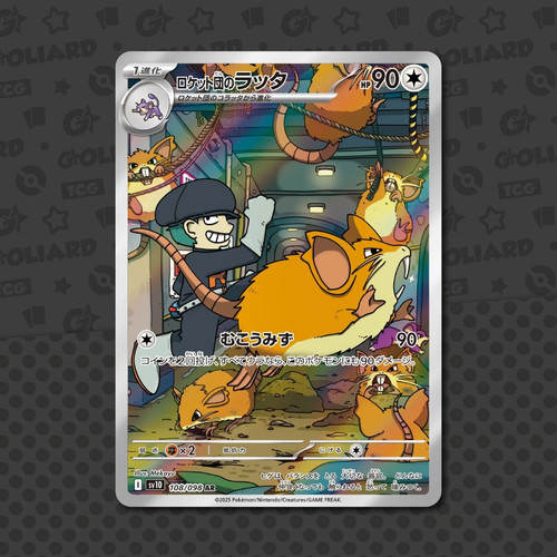 Team rocket raticate ar - team,