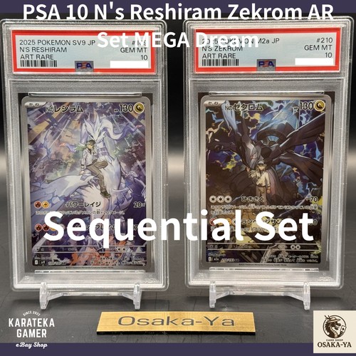 Psa reshiram zekrom - psa,