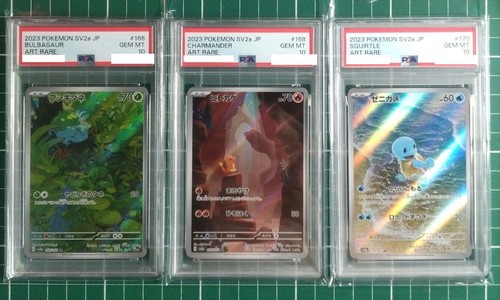 Psa bulbasaur charmander - psa,